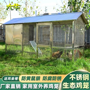 大牛不锈钢养鸡笼大型家用室外养殖笼防黄鼠狼鸡笼大号养鸡专用笼