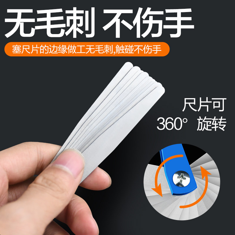 高精度塞尺0.75-1.0mm塞规塞尺片间隙尺厚薄规塞尺单片