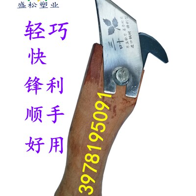 汽门钢采脂刀/松脂刀/割脂刀/松香刀/虫脂刀/油脂刀/松油刀包邮
