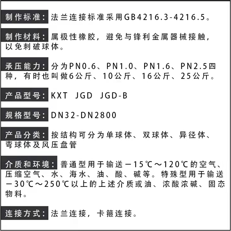 KXT型可曲挠橡胶接头避震喉软连接橡胶软接头dn50 80 100 150热销