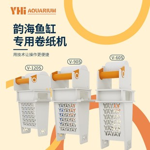 韵海卷纸机海水鱼缸珊瑚缸专用过滤器自动滤布机底缸卷纸机