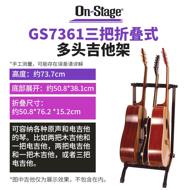 On Stage 3 5多把多头排架民谣木电贝斯吉他架琴行展示三五只支架