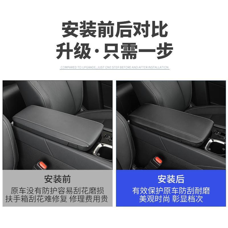 适用23款雷克萨斯RX350h中央扶手箱套500h/450h+改装内饰配件保护
