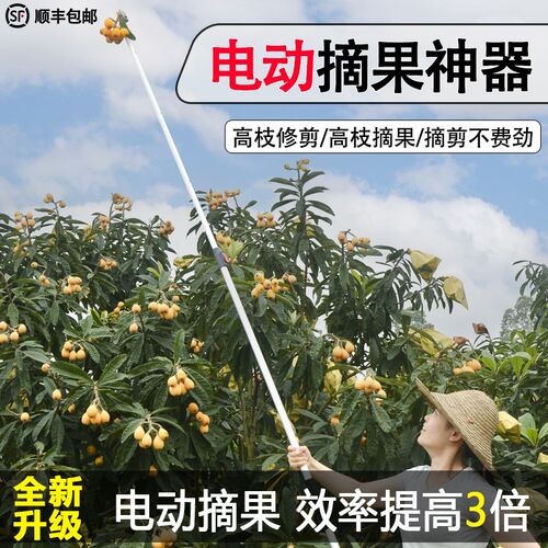 金刃丰电动采摘龙眼荔枝加长修高枝剪伸缩高空剪水果剪子摘果神器