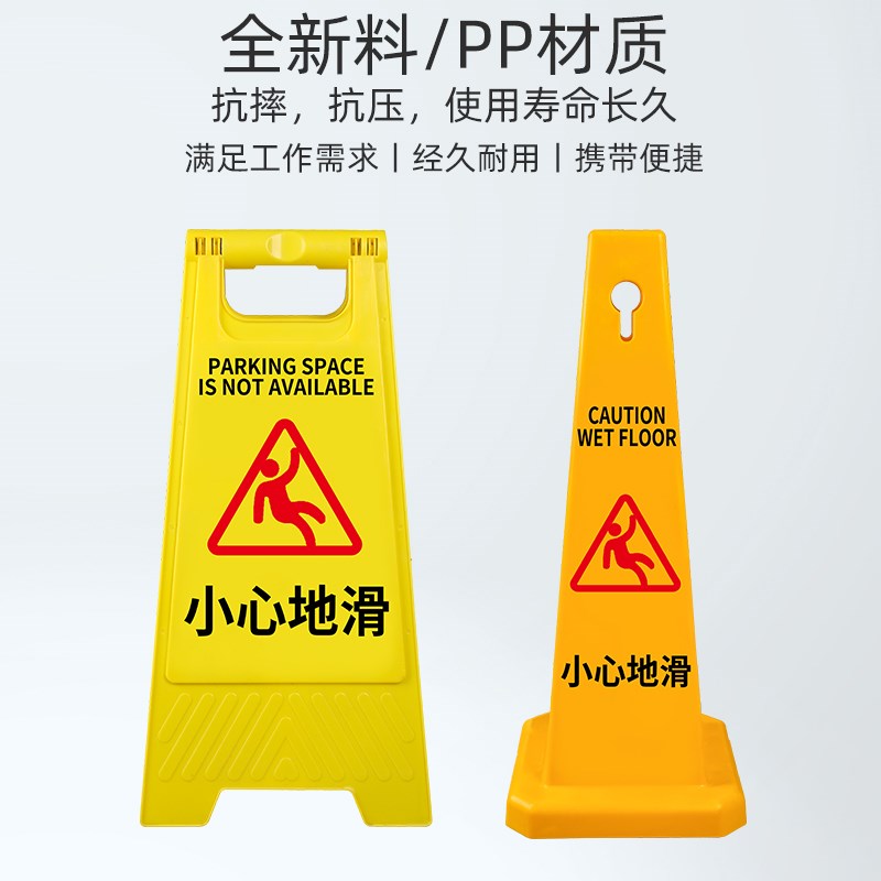 可定制A字牌请勿泊车告示牌专用车位禁止停车警示牌小心地滑施工