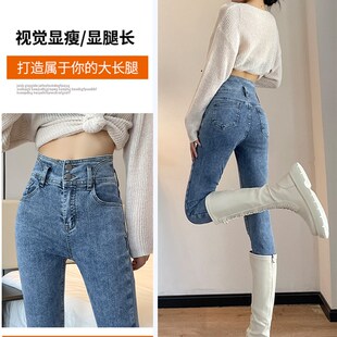 浅色高腰牛仔裤女冬加绒2023春装新款修身显瘦弹力九分小脚铅笔裤