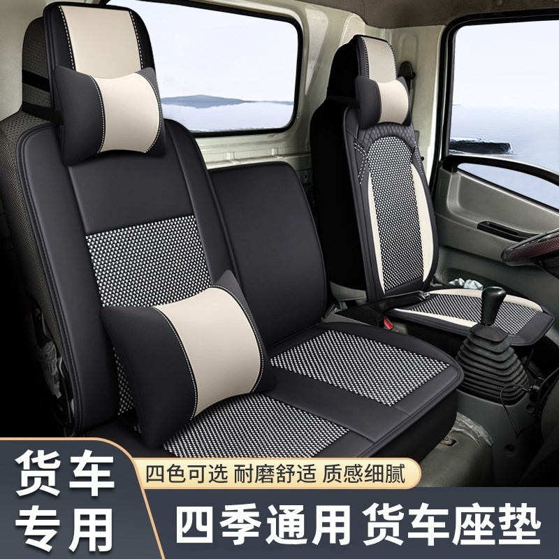 江淮新康铃J3/J5/J6康铃H3/H5/H6X5X6X7轻卡专车专用货车四季座套