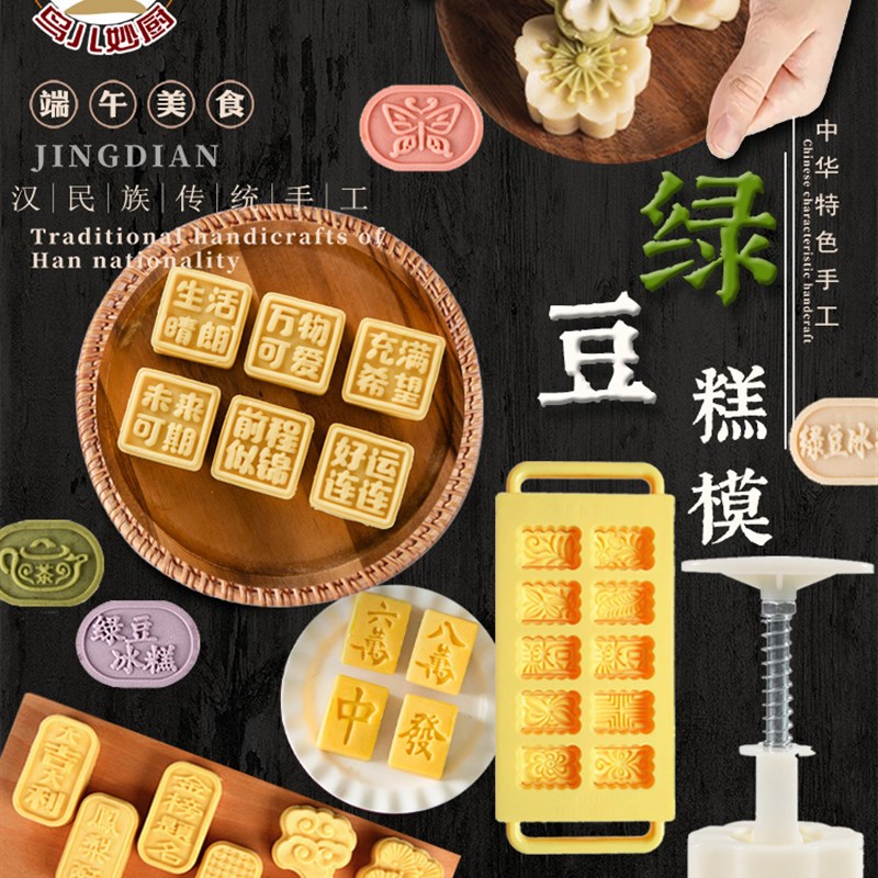 绿豆糕模椭圆樱花绿豆冰糕月饼模具半自动手压糕点模 8孔10孔连模