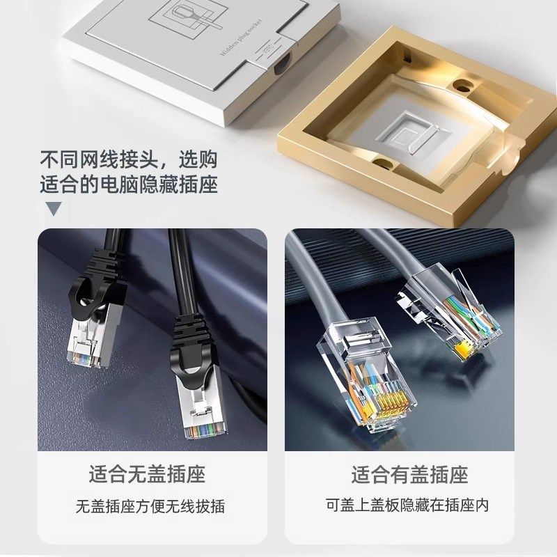 嵌入式插座面板隐藏内嵌86型隐形墙壁五类六电脑宽带网络网口网线,电子/电工,嵌入式桌面插座,淘宝优惠券,粉丝福利购,淘宝优惠卷