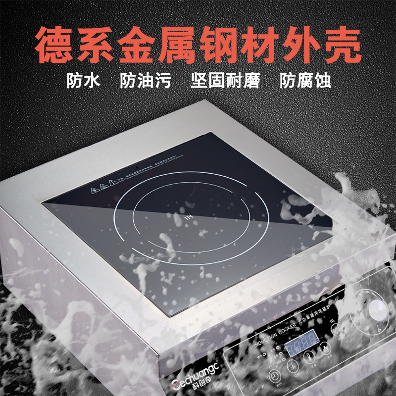 商用厨房设备大功率电磁炉5000W平面商业电磁灶台食堂饭店电炒炉5