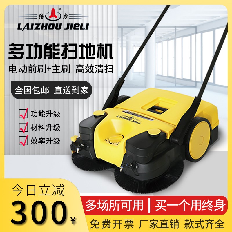 结力手推式工业扫地机工厂车间用物业家用电动道路环卫养殖清扫车