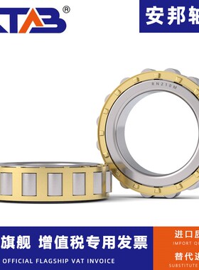 安邦圆柱滚子轴承 RN2205 2206 2207 2208 2209 2210 2211 2212EM