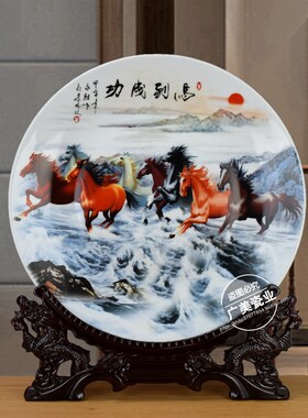 马到成功八骏图摆件挂画摆盘名画景德镇陶瓷器家居装饰中国风礼品