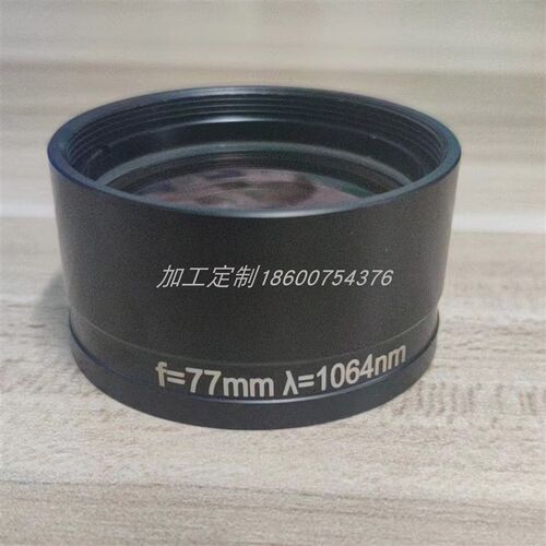 激光聚焦镜切割焊接划片355nm532nm红外1064nm三维动态30天内退换