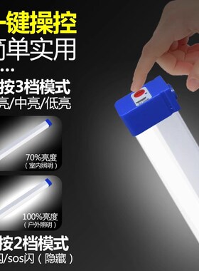 便携充电应急灯管LED长条灯USB夜市户外露营5V宿舍灯磁吸电筒灯管