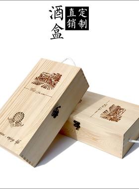 双支红酒盒木盒子葡萄酒礼盒实木质木制通用红酒箱木箱包装盒定做