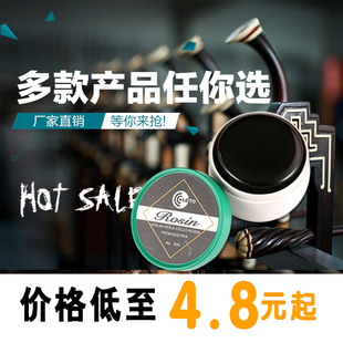 二胡松香块大提琴中 小提琴用的rosin乐器京胡琵琶马头琴板胡乐器