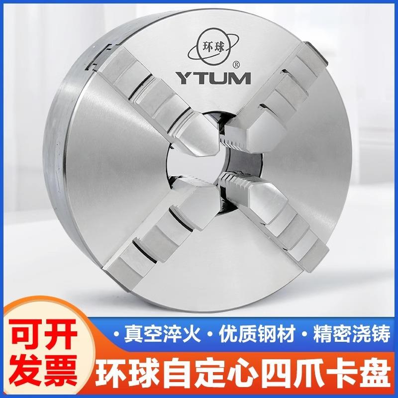 环球牌四爪单动卡盘K7220025020400车床手动夹头夹具500四抓