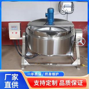 多功能烧鸡鸭脖卤制锅蜜饯熬糖设备自动出料带搅拌不锈钢夹层锅