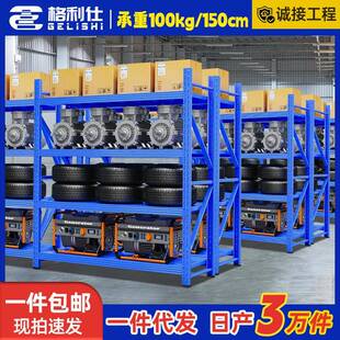 安装 1.5型家用简易货架卡扣式 钢制落地多层仓储厨房置物架