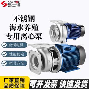 海水泵不锈钢海鲜池养殖场4寸6寸抽油泵3寸大流量农用灌溉循环泵