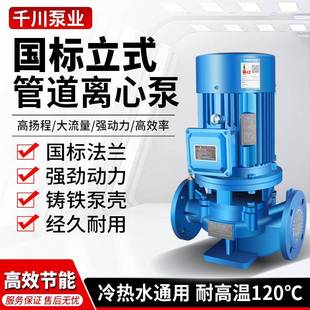 管道离心泵380V卧式 IRG立式 增压泵冷热水循环泵锅炉耐高温管道泵
