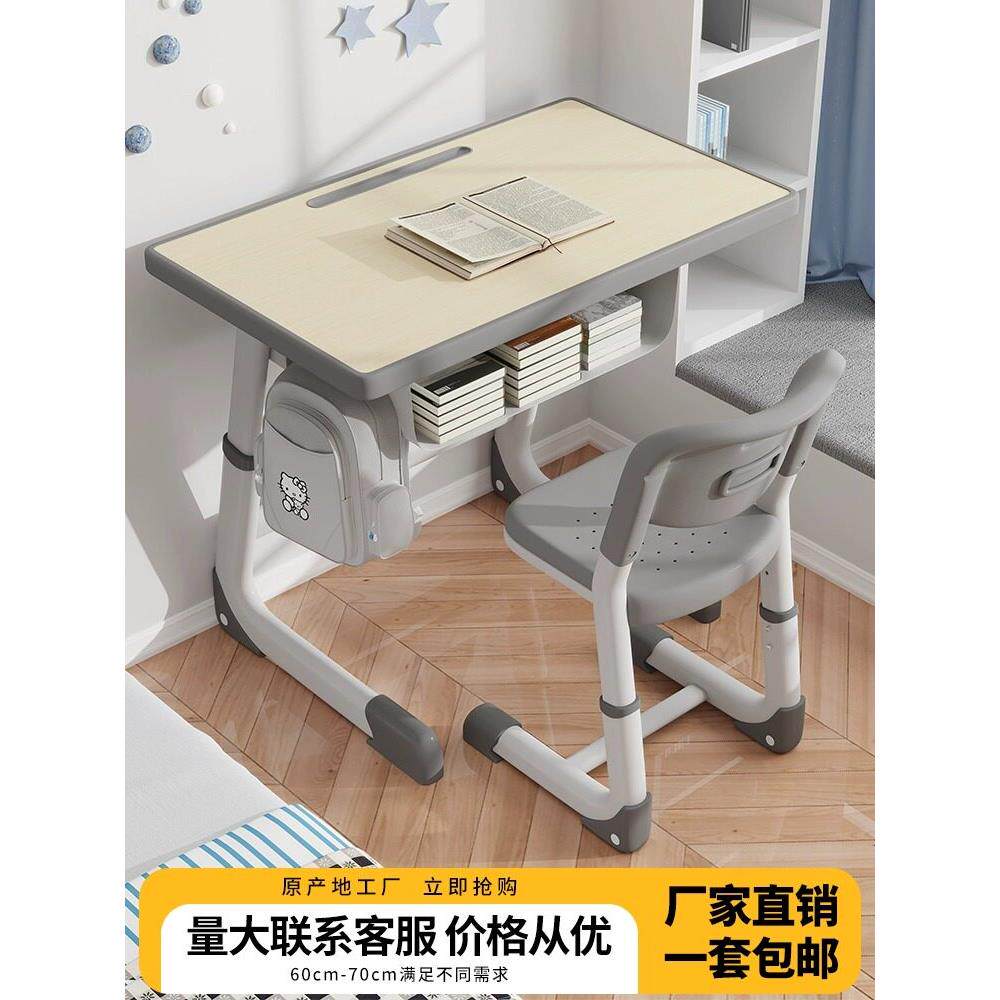 学校桌椅套装中小学生家庭课桌写字台升降训练辅导班学习桌