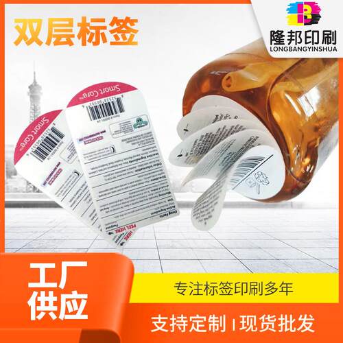 可客制双层不干胶标签 多层折叠说明书贴纸 名字贴适用多种场景