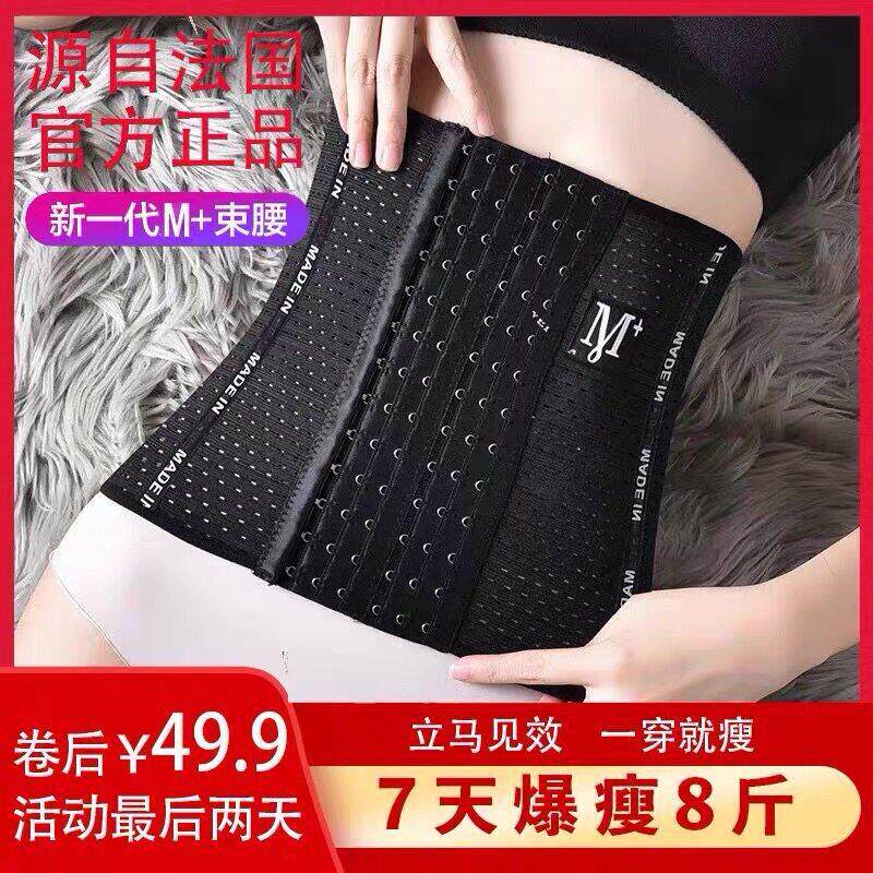 【夏季可穿】四季可穿新款运动健身束腹带女塑腰束腹护腰带束腹带