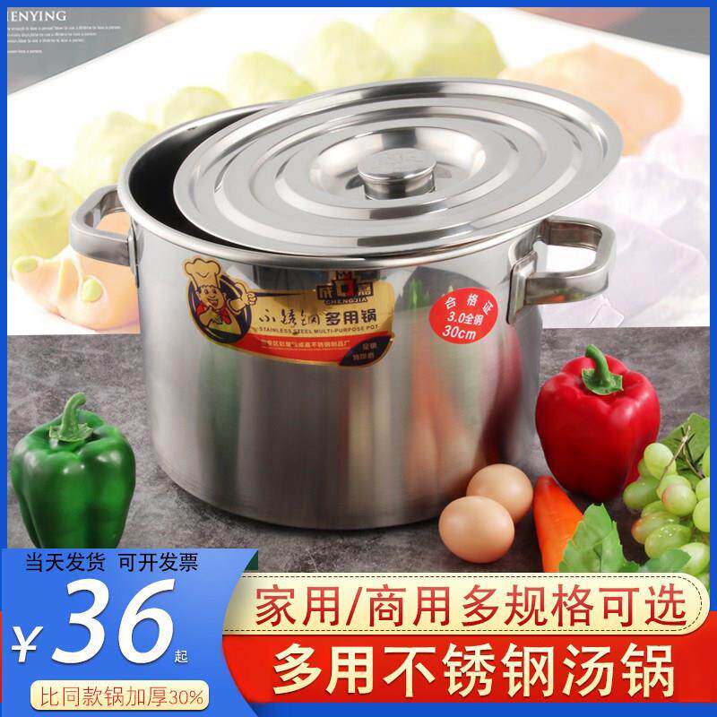 不锈钢高锅加厚带盖子水桶家用汤锅卤菜桶快餐桶炖煮锅桶煮面 面