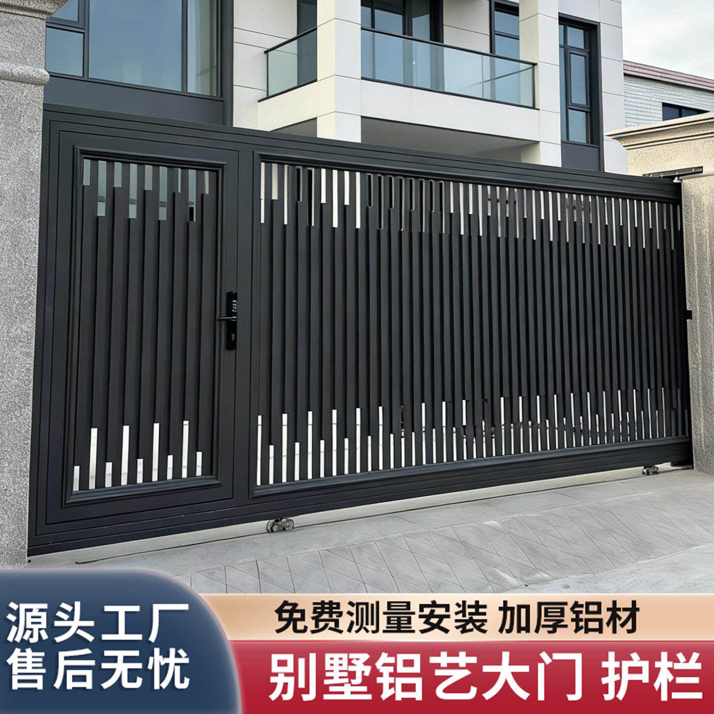 上海铝艺大门别墅大门对开门庭院大门铝合金电动平移门自建房大门