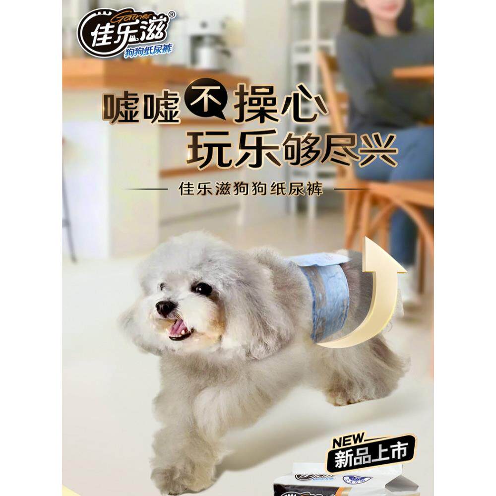 优妮佳乐子公狗36片宠物尿布狗尿布月经裤尿布卫生巾