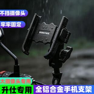 适用升仕368D/368M/368E/368K/368G/150X 专用全铝合金手机支架