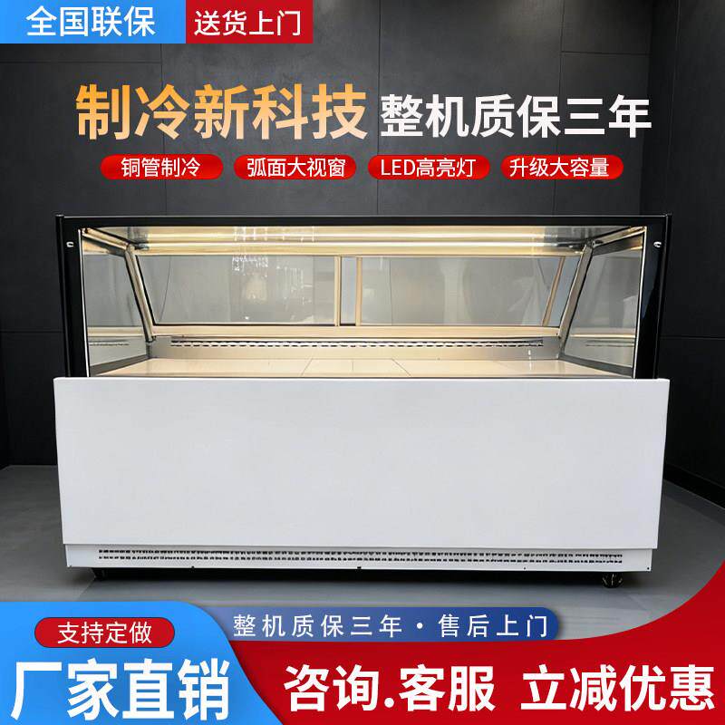 熟食鸭脖展示柜商用双温风冷无霜凉菜烧烤卤味鸭货冷冻冷藏保鲜柜