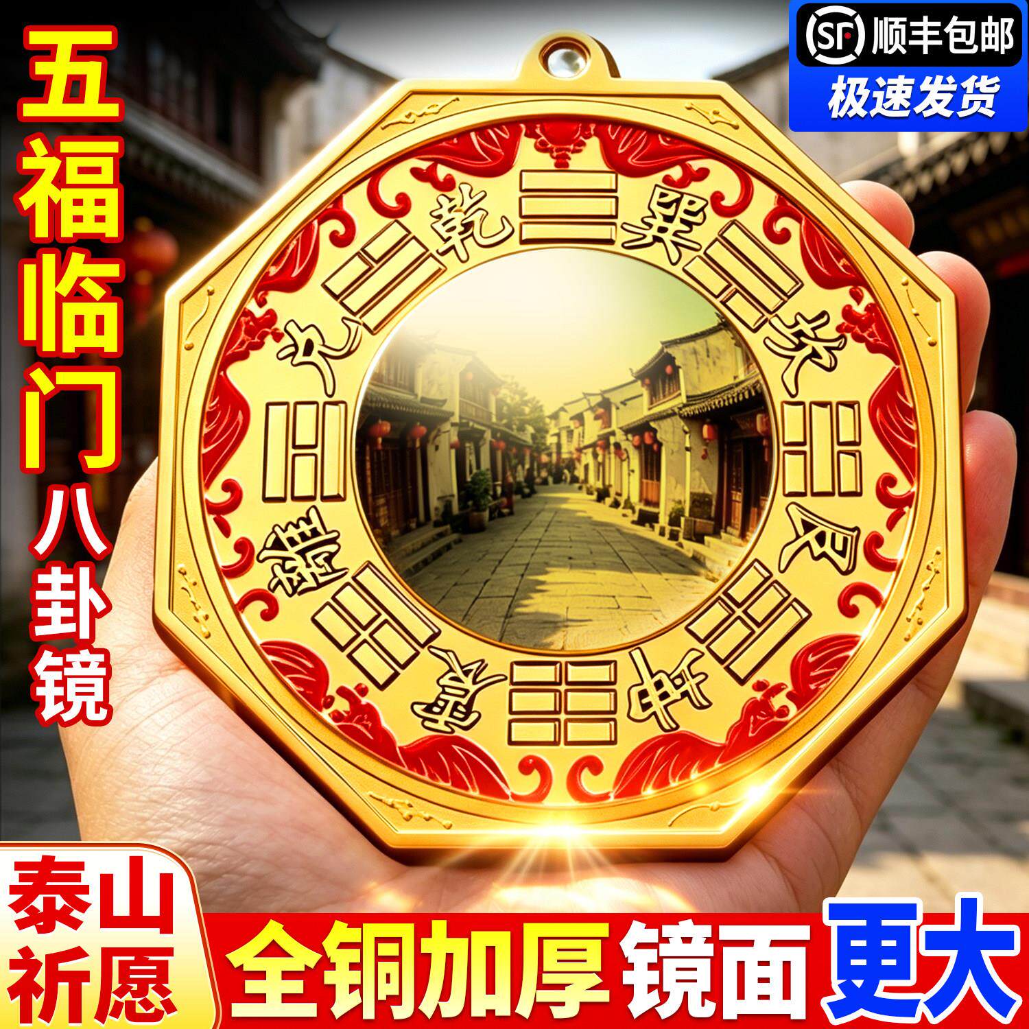 八卦镜凸镜纯铜家用大门口挂件客厅店铺窗户九宫太极平面凹镜摆件