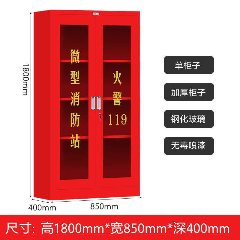 器材柜物资柜微型消防站消防柜定做专业定制消防收纳柜工厂直销