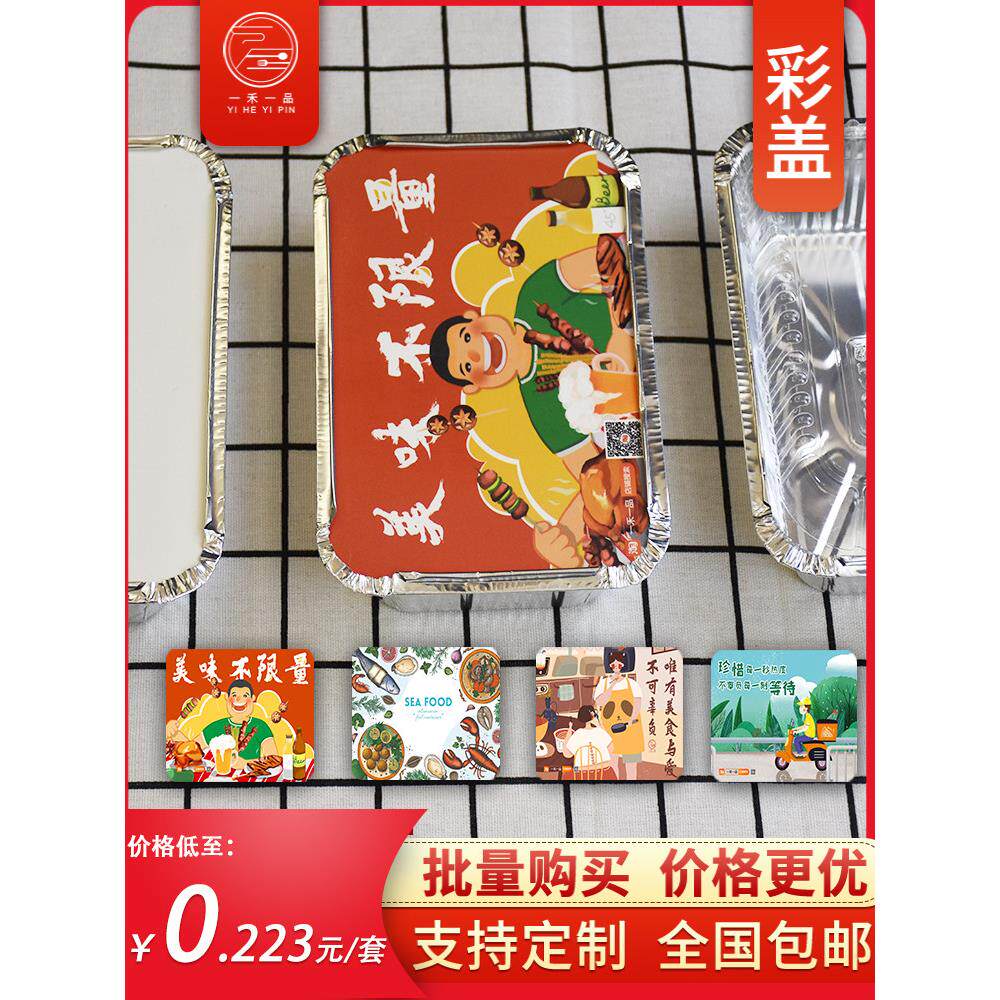 1000个锡纸盒带盖铝箔盒炒饭创意定制一次性外卖饭盒加厚烧烤方形