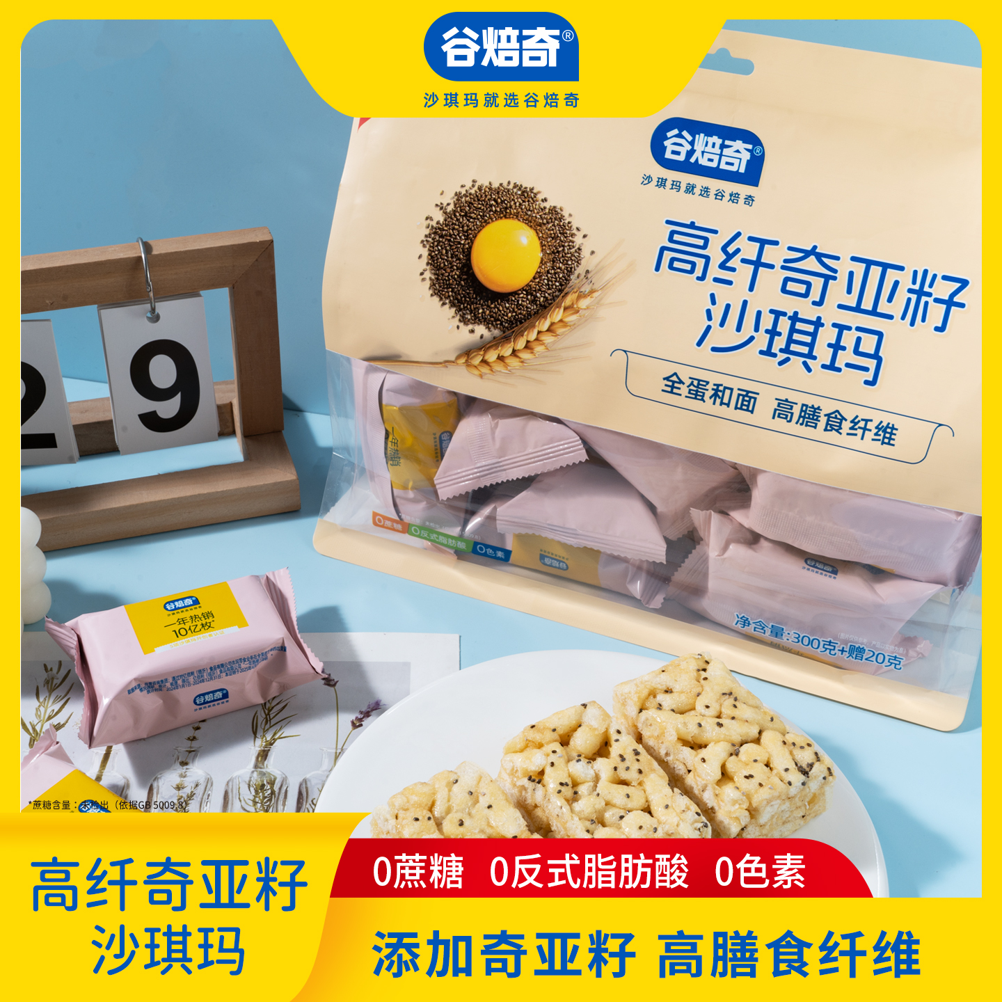 全蛋和面  富含高膳食纤维益生元