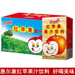 惠尔康苹果汁红苹果饮料80后怀旧饮品盒装整箱网红官方正饮料