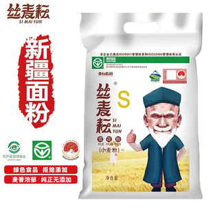 新国标新疆奇台丝麦耘雪花粉家用面粉5kg麦芯筋道小麦粉面条饺子