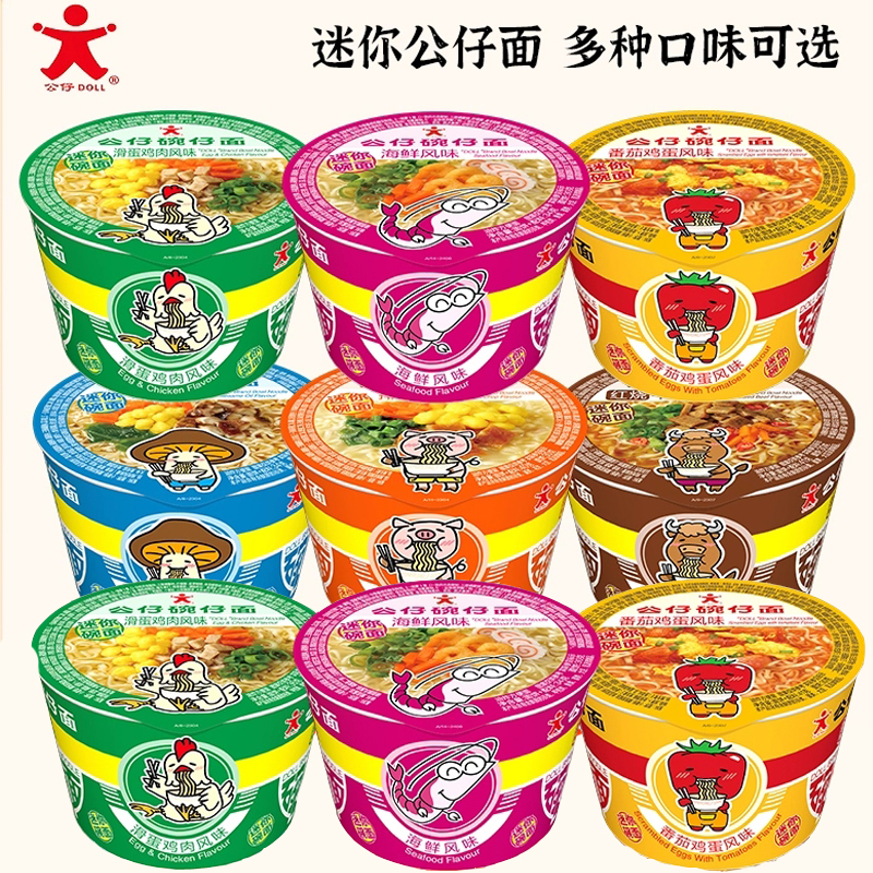 香港公仔面公仔碗，品质保证