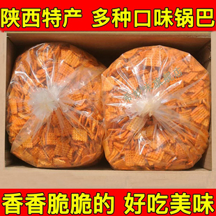 陕西特产麻辣小米锅巴老式锅巴香辣孜然牛肉怀旧零食大袋豆香锅巴