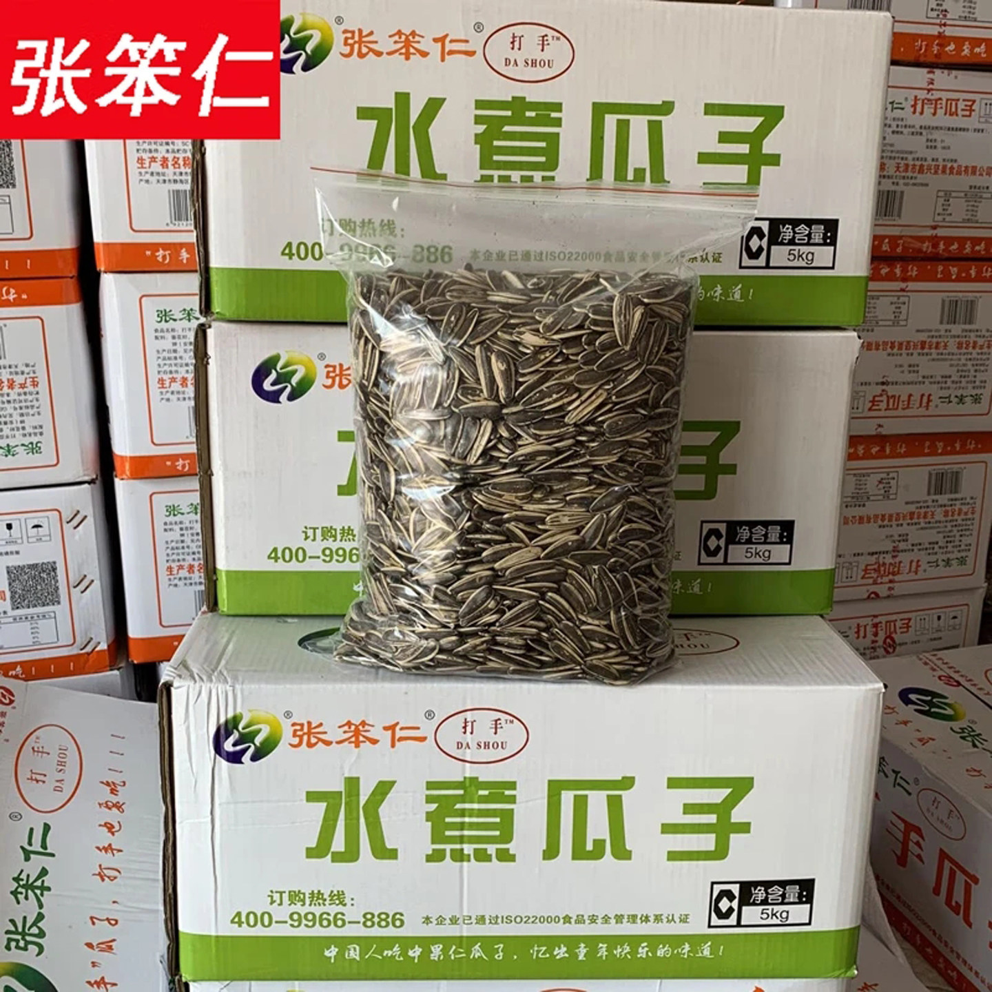 古法瓜子多味打手瓜子五香味葵花籽坚果炒货休闲张笨仁零食水煮