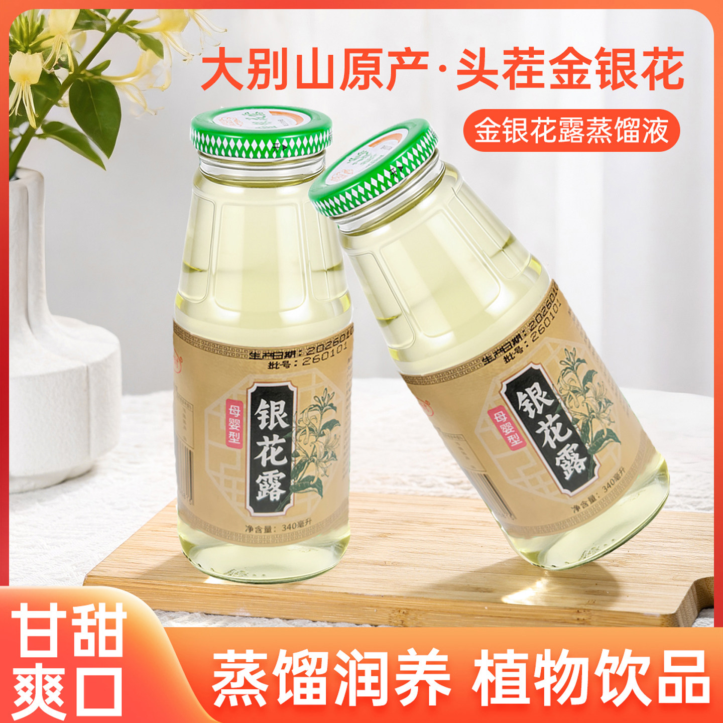 金银花露饮料整箱无糖野生银花露饮品儿童清凉解暑降火植物饮料,咖啡/麦片/冲饮,植物饮料,淘宝优惠券,粉丝福利购,淘宝优惠卷