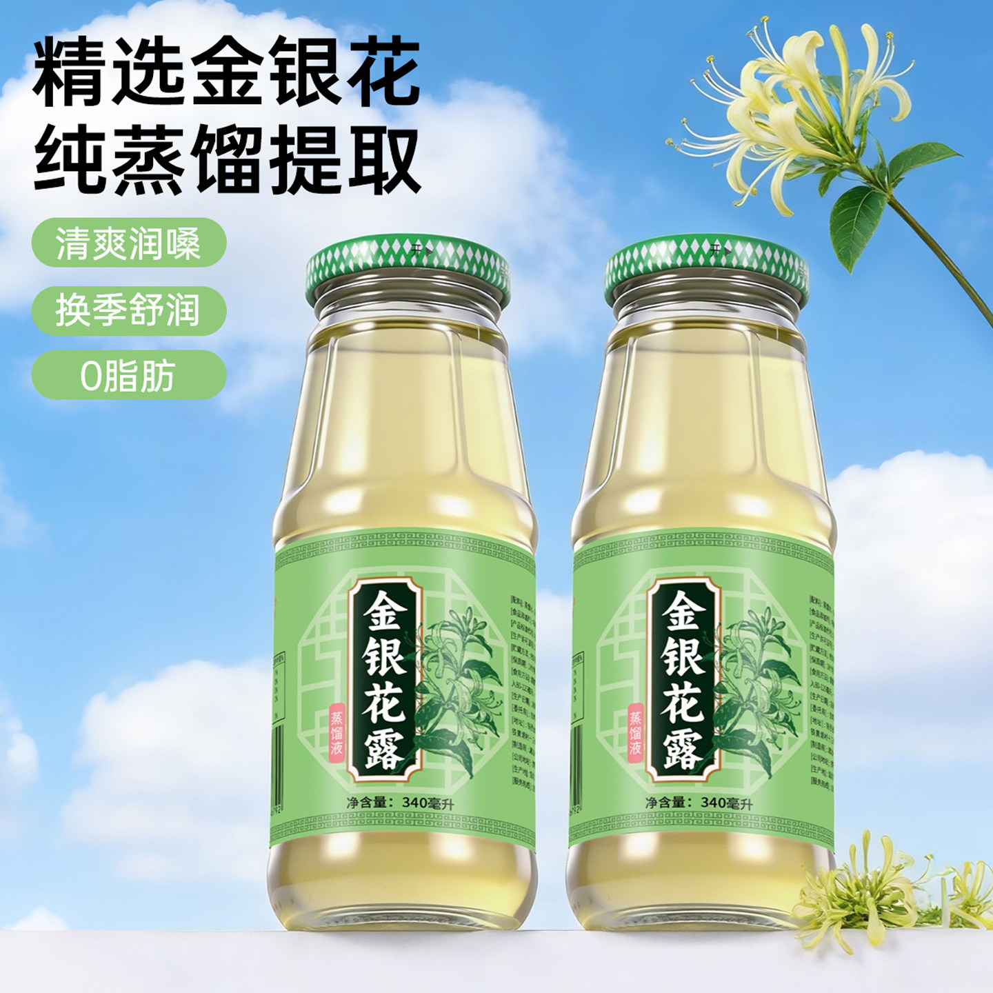 金银花露水饮料凉茶蒸馏液清凉儿童解暑饮料野生无糖型甘露饮品