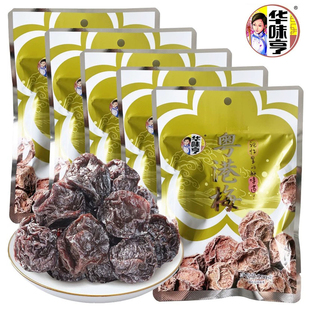 粤港梅130g华味亨话梅蜜饯果干孕妇零食奥港梅酸甜话梅肉干情人梅