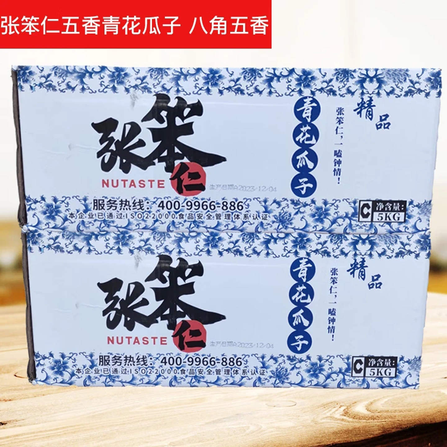 打手瓜子葵花籽坚果炒货多味五香张笨仁瓜子新疆青花瓜子三道眉图片