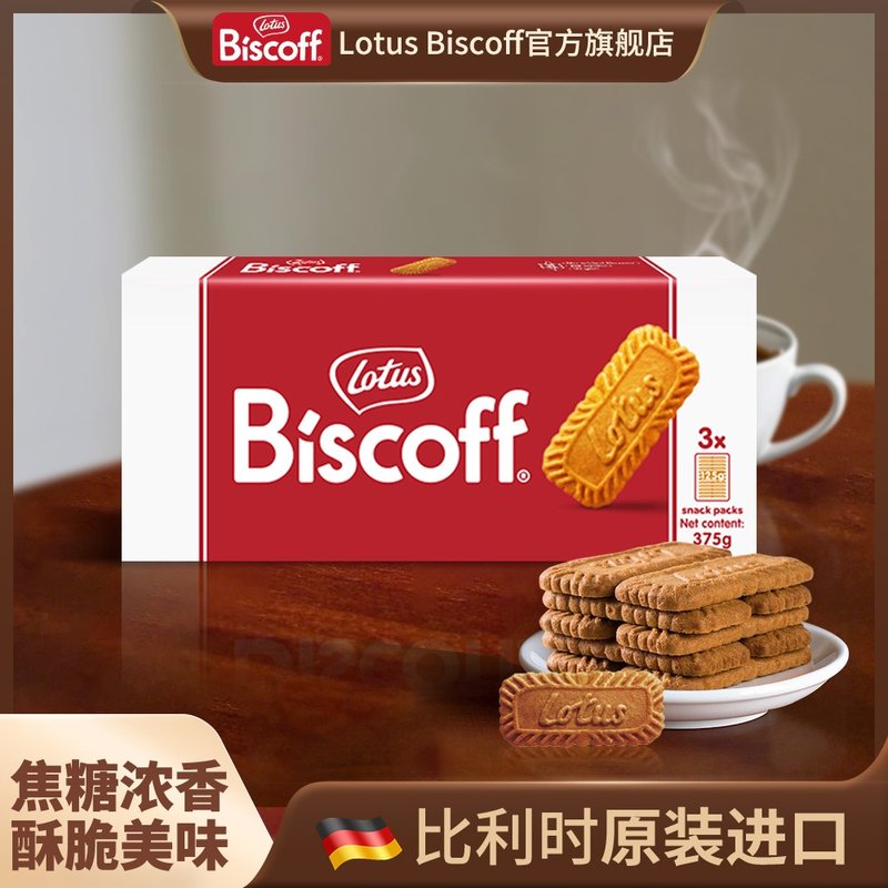 Lotus比时咔焦糖饼干源自比利时咖啡下午茶酥脆零食