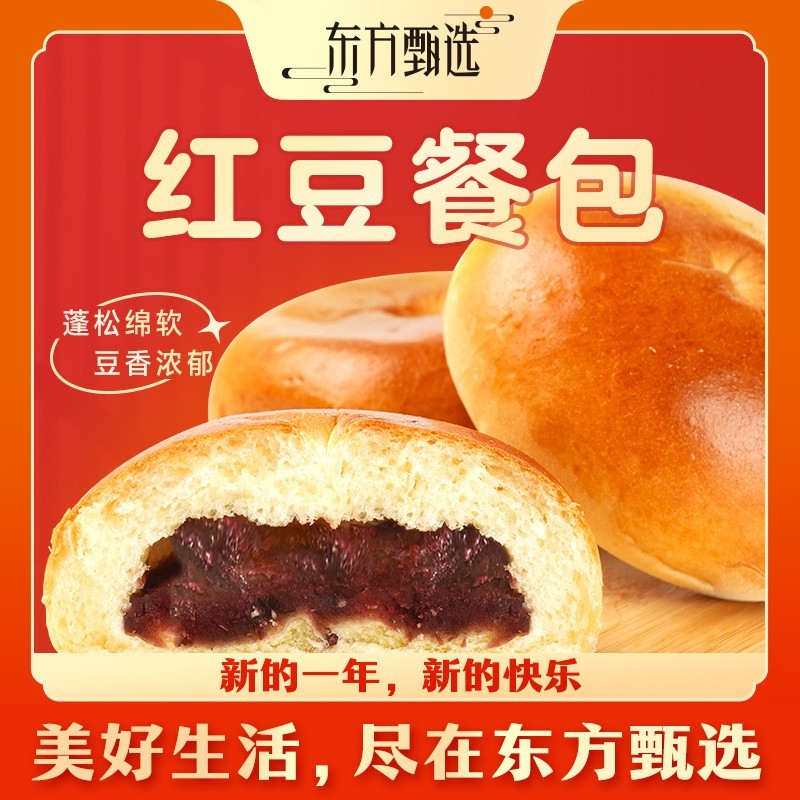 东方甄选自营红豆餐包夹心面包松软营养上班方便早餐速食零食小吃