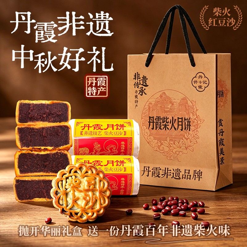 丹霞非遗柴火红豆沙月饼广式糕点新鲜现烤中秋伴手礼韶关丹霞特产